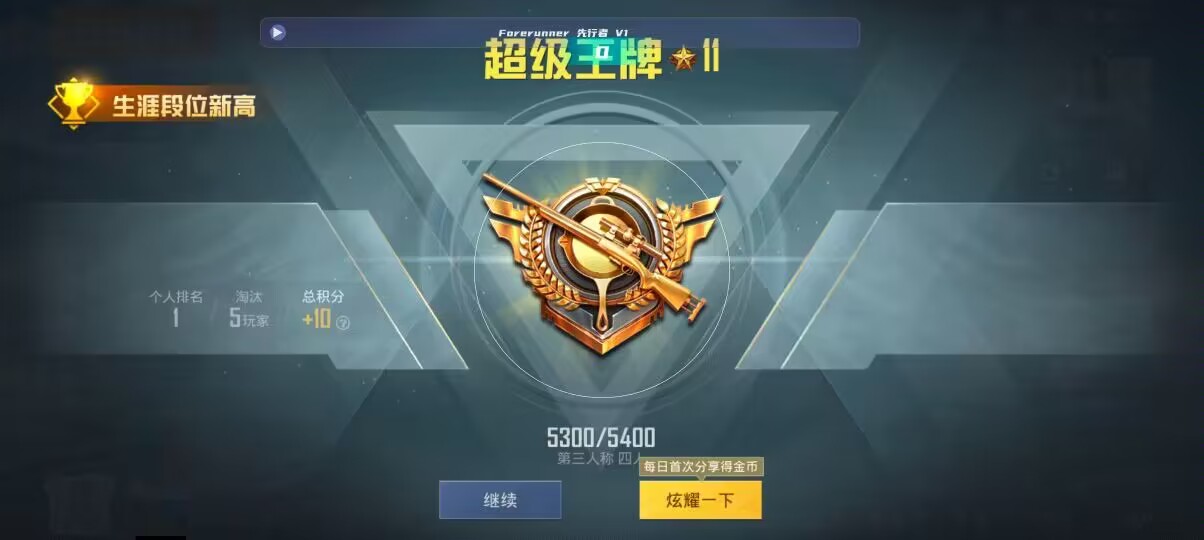 和平精英先行者透视直装 - pubg mobile辅助器辅助预览图